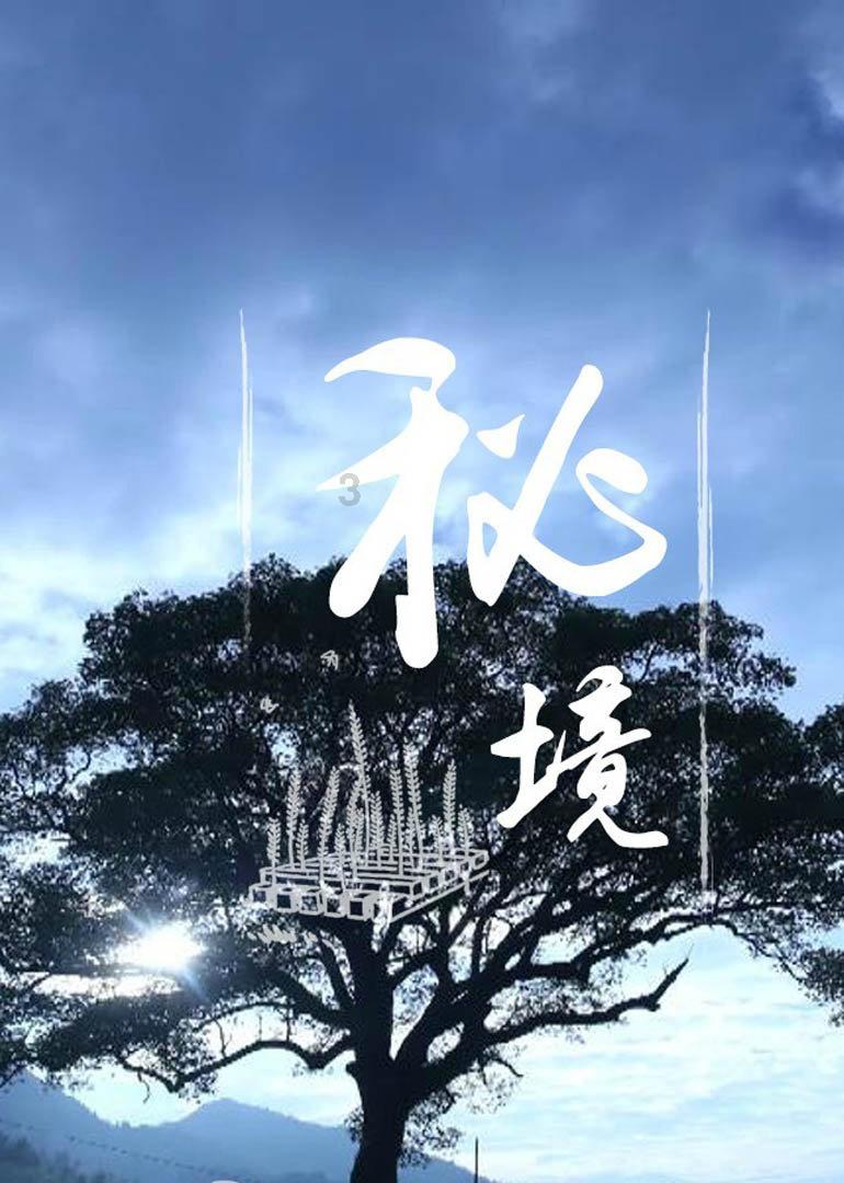 逃出神秘石堡