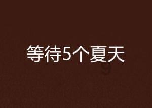 飙酷车神