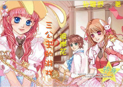 地铁2033