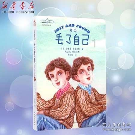 救援帅男孩